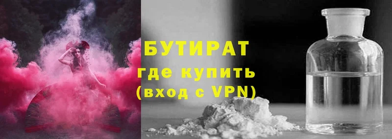 Бутират бутандиол  Великий Устюг 