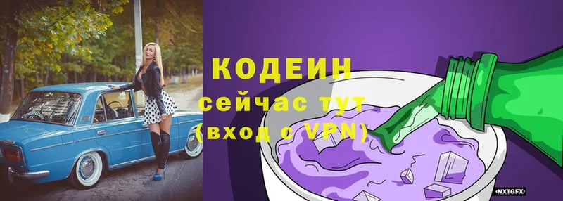 даркнет сайт  Великий Устюг  Codein Purple Drank 