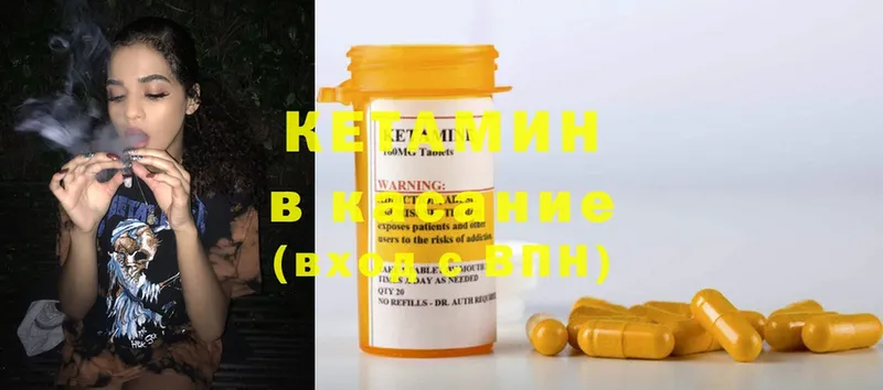 Кетамин ketamine  Великий Устюг 