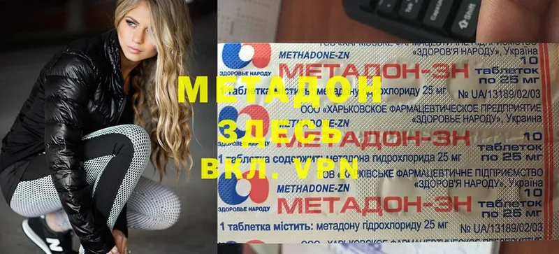 Метадон мёд  Великий Устюг 